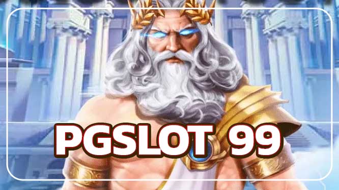 PGSLOT99 สล็อตพีจี